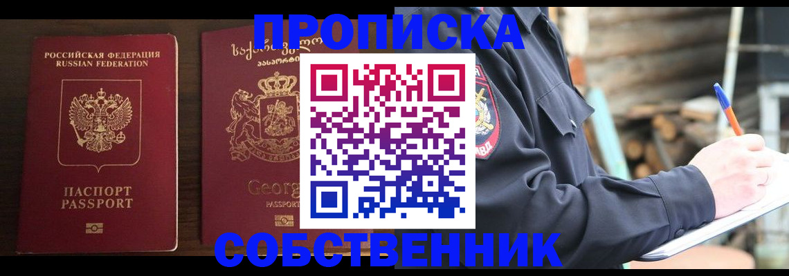 регистрация в Новоалександровске