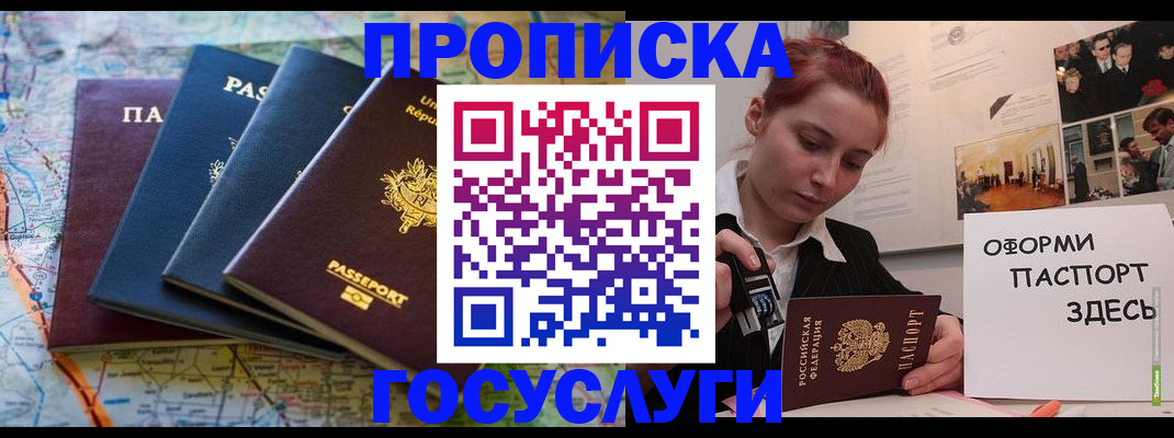 прописка гарантия в Новоалександровске