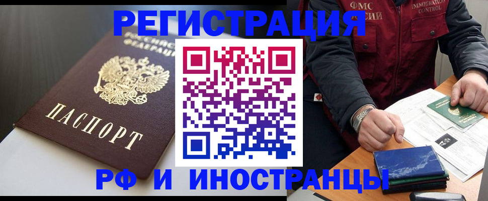 прописка штамп в Новоалександровске